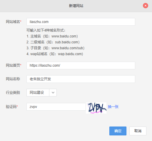 新增网站