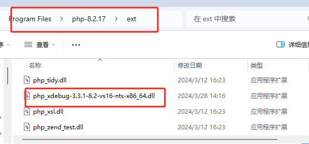 安装Xdebug